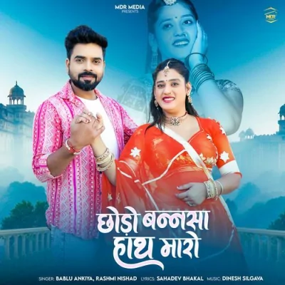 Chhodo Bansa Hath Mharo Song By Chhodo Bansa Hath Mharo Poster