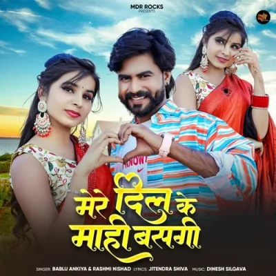 Mere Dil Ke Mahi Basgi Song By Mere Dil Ke Mahi Basgi Poster