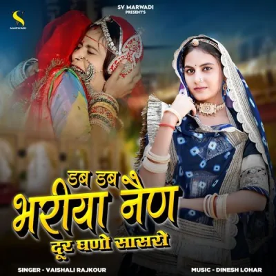 Dab Dab Bhariya Nain Dur Ghano Sasro Song By Dab Dab Bhariya Nain Dur Ghano Sasro Poster