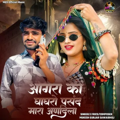 Agra Ko Ghaghro Pasand Mara Andila Song By Agra Ko Ghaghro Pasand Mara Andila Poster