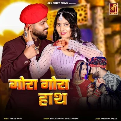Gora Gora Hath Song By Gora Gora Hath Poster