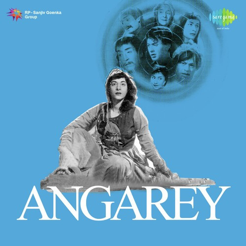 Ae Ri Rajkumari Beetiya Song By Ae Ri Rajkumari Beetiya Poster