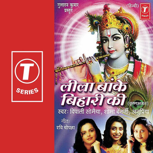 Ik Din Bole Nandlala Song By Ik Din Bole Nandlala Poster