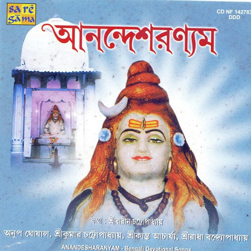 Proloy Rudra Shiv Song By Proloy Rudra Shiv Poster
