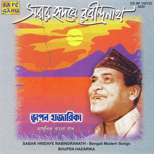 Chokh Chhal Chhal Kare Song By Chokh Chhal Chhal Kare Poster