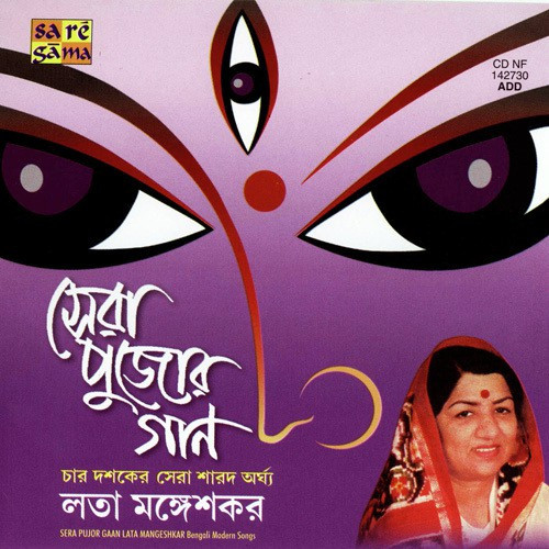 Aamar Malatilata Dole Song By Aamar Malatilata Dole Poster