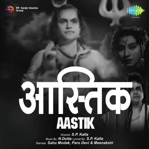 Jiska Saathi Hai Bhagwan Usko Song By Jiska Saathi Hai Bhagwan Usko Poster