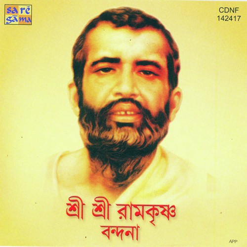 Ramkrishna Balo Song By Ramkrishna Balo Poster