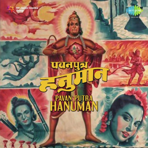 Ram Ki Mahima Aparampar Pt. 1 Song By Ram Ki Mahima Aparampar Pt. 1 Poster