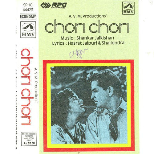 Us Paar Sajan Song By Us Paar Sajan Poster