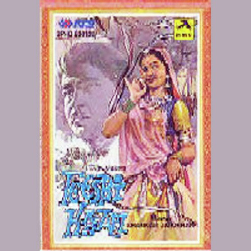 Lali Lali Doliya Mein Lali Re Song By Lali Lali Doliya Mein Lali Re Poster