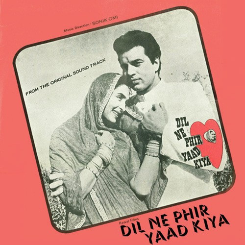 Aaja Re Pyar Pukare Song By Aaja Re Pyar Pukare Poster
