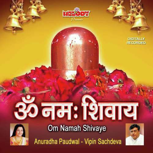 Shiv Teri Jai Song By Shiv Teri Jai Poster