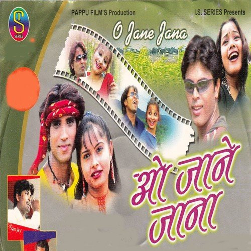 Ashiq Banaile Ge Song By Ashiq Banaile Ge Poster