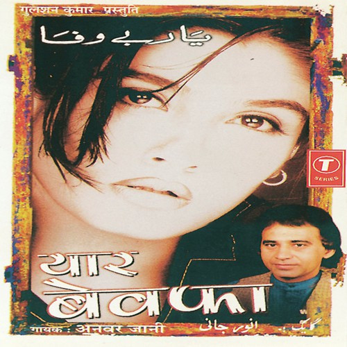 Nahin Hai Mera Pyar Bewafa Song By Nahin Hai Mera Pyar Bewafa Poster
