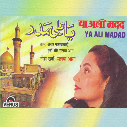 Hay Husain Hay Shahidane Song By Hay Husain Hay Shahidane Poster