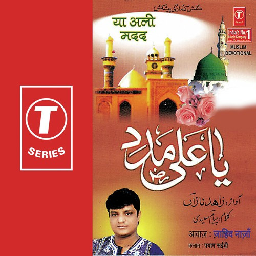 Hai Nisbat Hamein Khwaja Hindwali Se Song By Hai Nisbat Hamein Khwaja Hindwali Se Poster