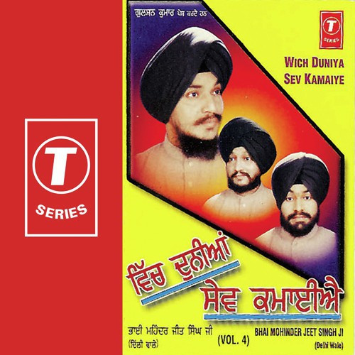 Waheguru Simran Da Jaap Song By Waheguru Simran Da Jaap Poster