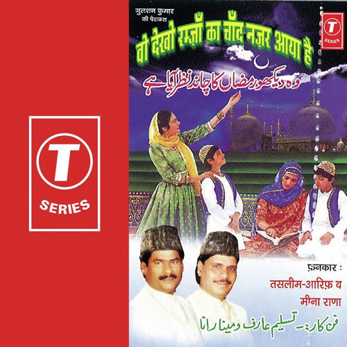 Teri Oonchi Shan Hai Ramzan Song By Teri Oonchi Shan Hai Ramzan Poster