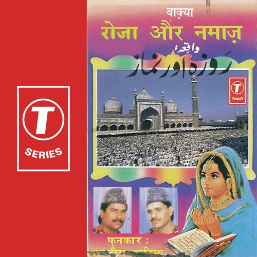 Hikayat Suno Mahe Ramjaan Ki Song By Hikayat Suno Mahe Ramjaan Ki Poster