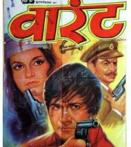 Sun Bhai Baarati Song By Sun Bhai Baarati Poster