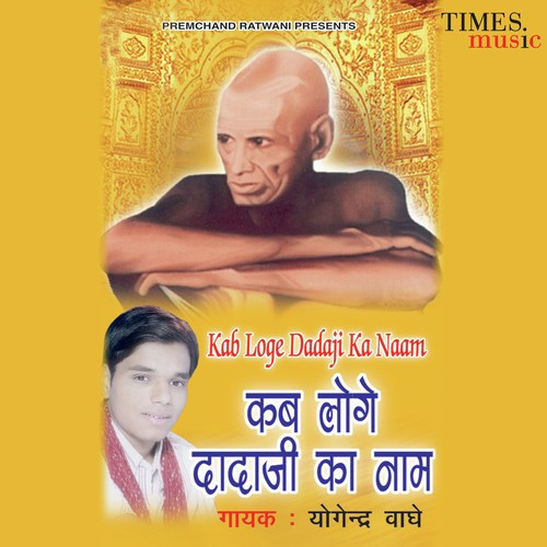 Dada Maseeha Hain Bando Ka Song By Dada Maseeha Hain Bando Ka Poster