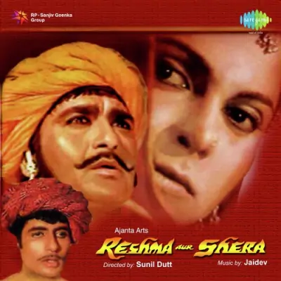 O Mere Sawan Sajan Song By O Mere Sawan Sajan Poster