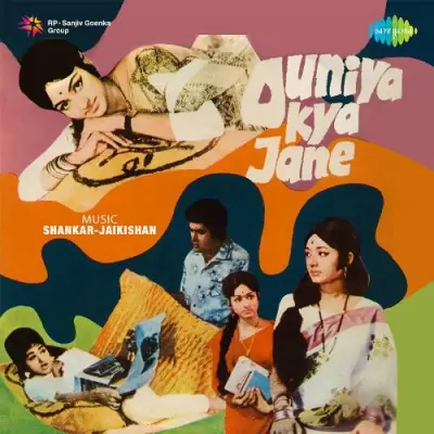 Sanjh Savere Nain Tere Mere Song By Sanjh Savere Nain Tere Mere Poster