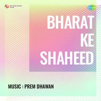 Mere Daman Ki Thandi Hawa Song By Mere Daman Ki Thandi Hawa Poster