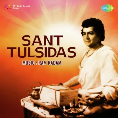 Sabse Pahale Gurucharanonka Maname Dhyan Dharo Song By Sabse Pahale Gurucharanonka Maname Dhyan Dharo Poster