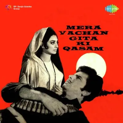 Pyar Kiya Nahin Jata Ho Jata Song By Pyar Kiya Nahin Jata Ho Jata Poster
