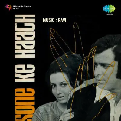 Kidhar Ja Rahe Ho Song By Kidhar Ja Rahe Ho Poster