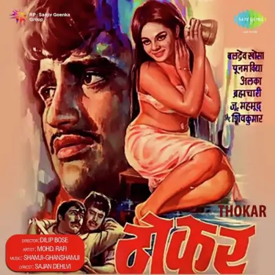 Chhod Ke Sari Duniya Song By Chhod Ke Sari Duniya Poster