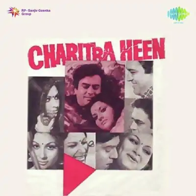 Teri Meri Yaari Badi Purani Song By Teri Meri Yaari Badi Purani Poster