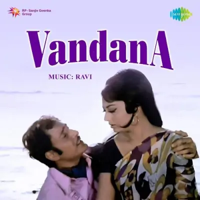 Manmohana Tu Jo Bhi De Song By Manmohana Tu Jo Bhi De Poster