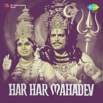 Hamara Naam Hai Ram Katori Song By Hamara Naam Hai Ram Katori Poster