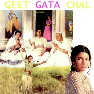Geet Gata Chal Song By Geet Gata Chal Poster