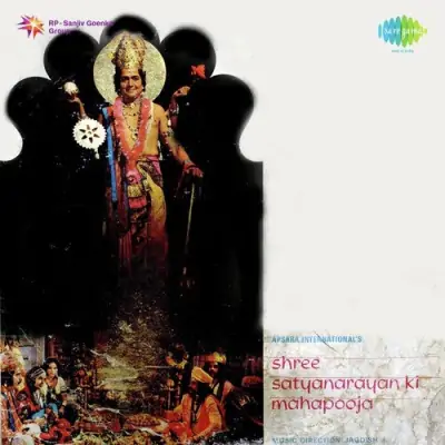 Om Hari Om Hari Om Song By Om Hari Om Hari Om Poster