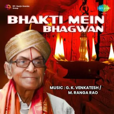 Bitthal Pandurang Song By Bitthal Pandurang Poster