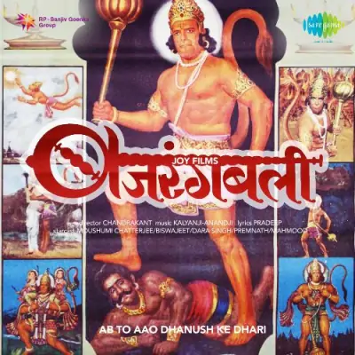 Jai Jai Bajrang Bali Song By Jai Jai Bajrang Bali Poster