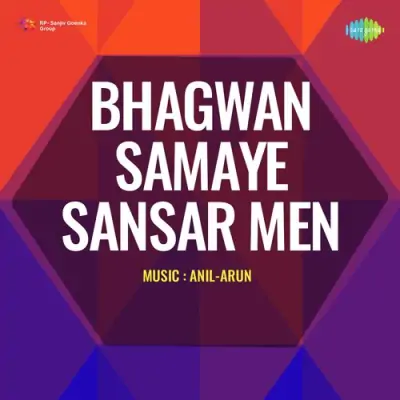 Jai Jai Lakshmi Mata Song By Jai Jai Lakshmi Mata Poster