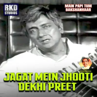 Jagat Mein Jhooti Dekhi Preet Song By Jagat Mein Jhooti Dekhi Preet Poster