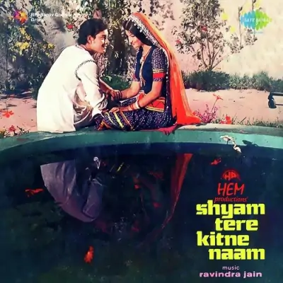 Saathi Re Kabhi Apna Saath Song By Saathi Re Kabhi Apna Saath Poster