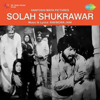 Solah Shukravar Bidhi Anusar Song By Solah Shukravar Bidhi Anusar Poster