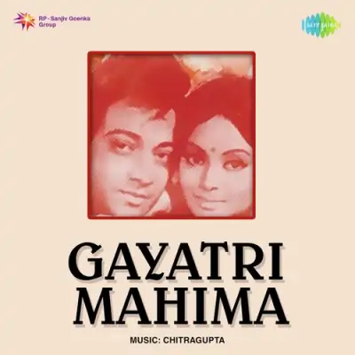 Jai Gayatri Mata Song By Jai Gayatri Mata Poster