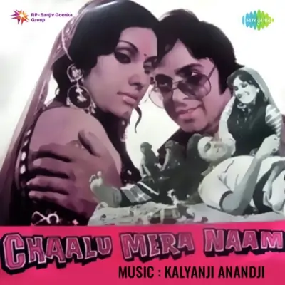 Maar Ke Chot Nakare Men Song By Maar Ke Chot Nakare Men Poster