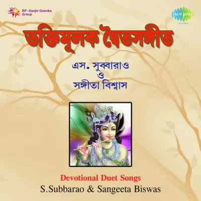 Om Hari Om Hari Narayana Song By Om Hari Om Hari Narayana Poster
