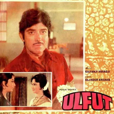 Aas Ka Panchhi Song By Aas Ka Panchhi Poster