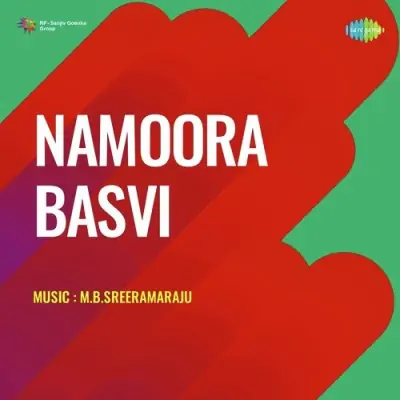 Ninne Musanje Kanasananga Song By Ninne Musanje Kanasananga Poster