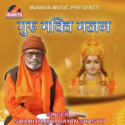 Darshan Do Ganshyam Meri Song By Darshan Do Ganshyam Meri Poster